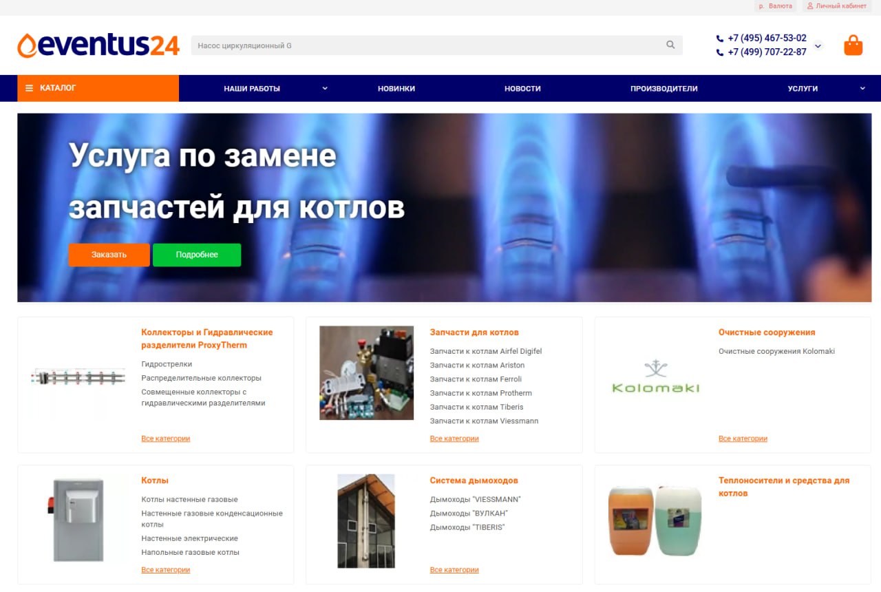 E-commerce